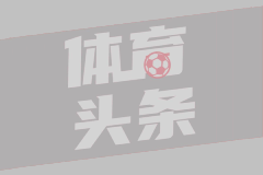 04月06日 意甲第31轮 克雷莫内塞vs博洛尼亚